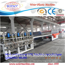 three layers co-extrusion wpc foamed board manufacturing line